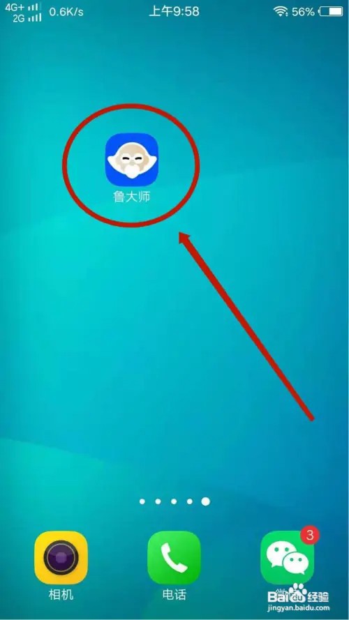 怎么用鲁大师进行安装包清理