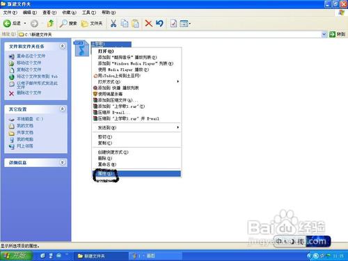 怎么删除MP3等文件的插入信息
