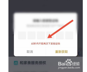和家亲怎么开启自动充值