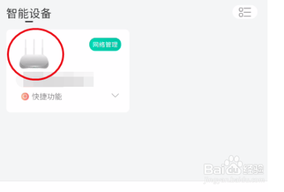 和家亲wifi怎么设置节能