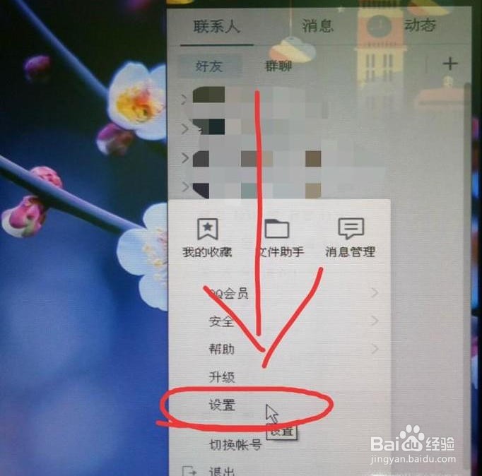 qq语音听不到声音怎么办
