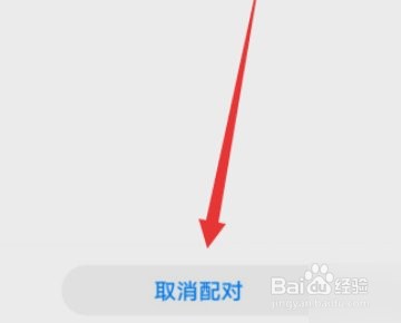 蓝牙耳机搜不到手机怎么解决