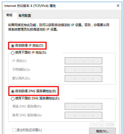 路由器简单设置步骤