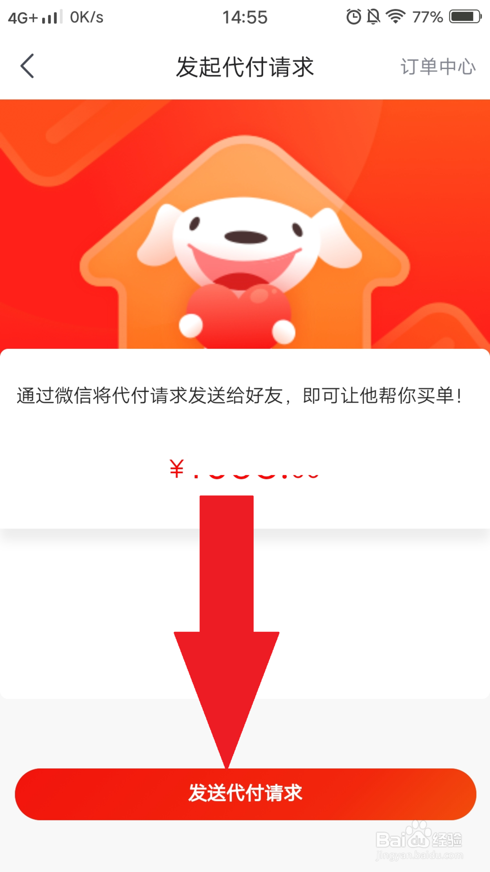 京东e卡不用怎么换现