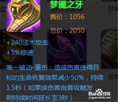 王者荣耀芈月怎么打出高伤害