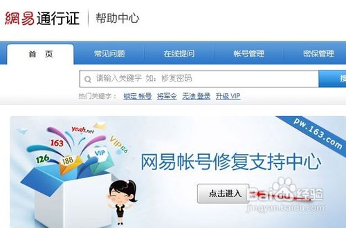 大唐无双密保卡丢了怎么办