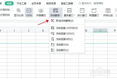 excel怎么取消冻结窗格