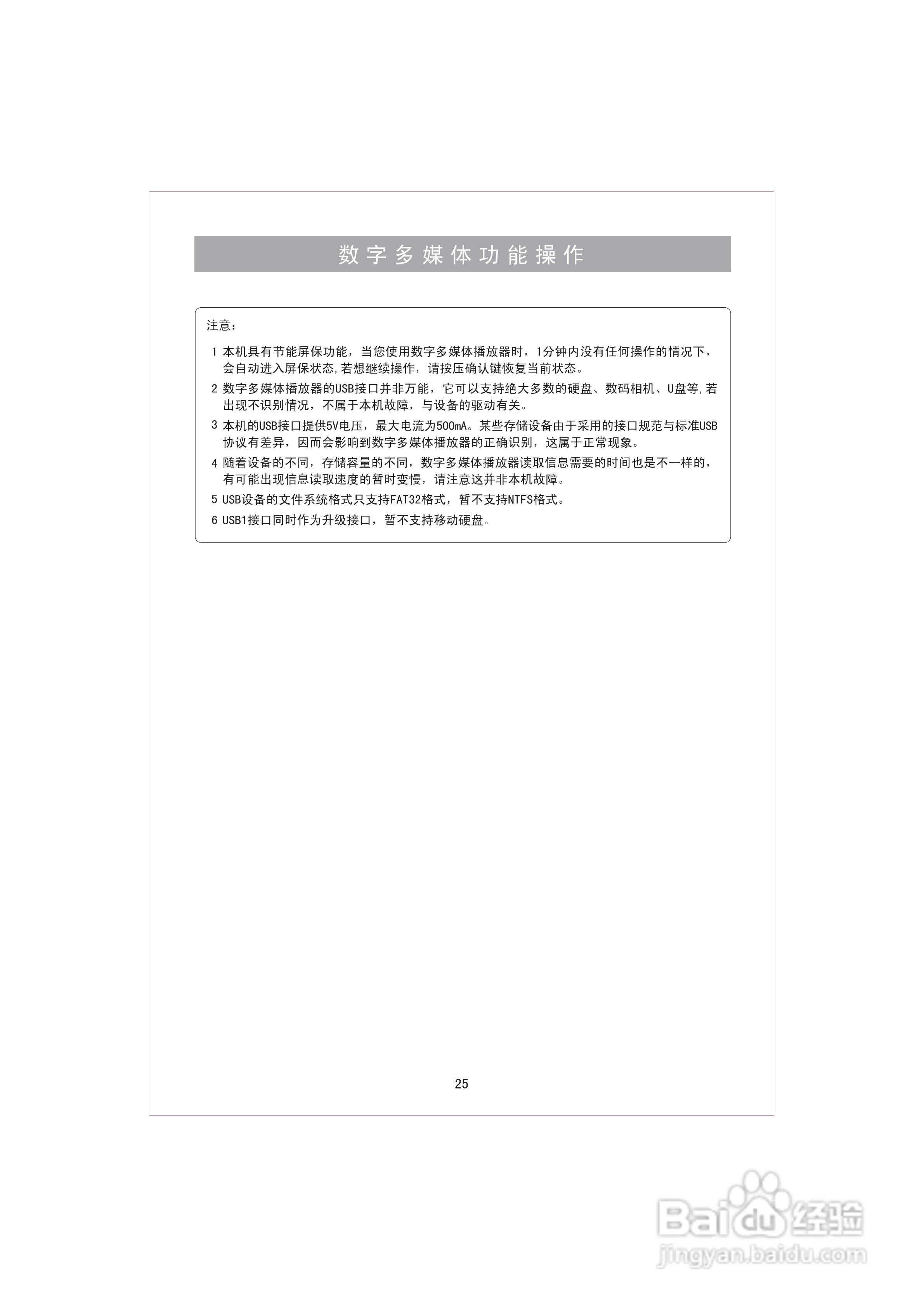 海信TLM3207U液晶彩电使用说明书:[3]