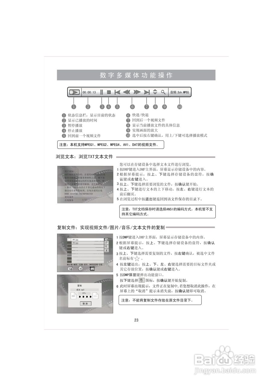 海信TLM4007U液晶彩电使用说明书:[3]