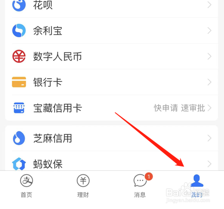 支付宝怎么添加智能手表手环等设备