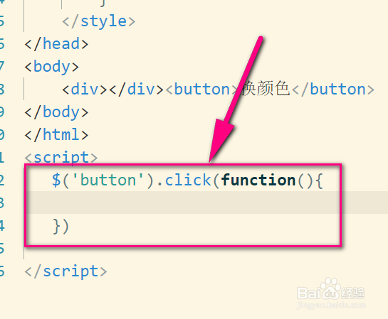 jQuery怎样修改css样式呢