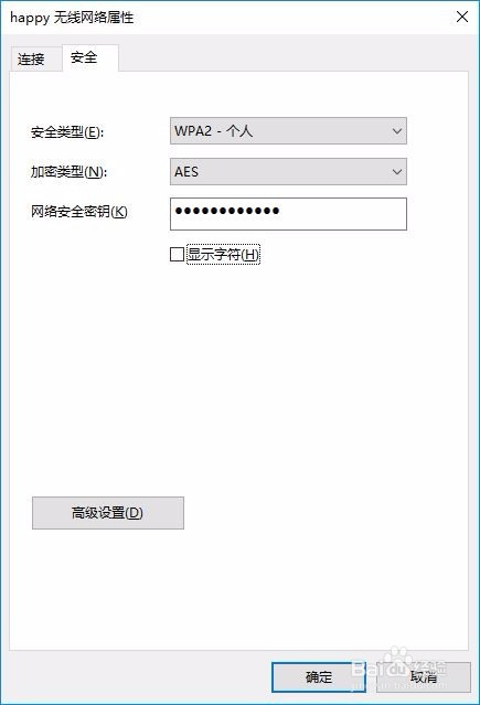 如何查看Win10电脑存储的WIFI密码