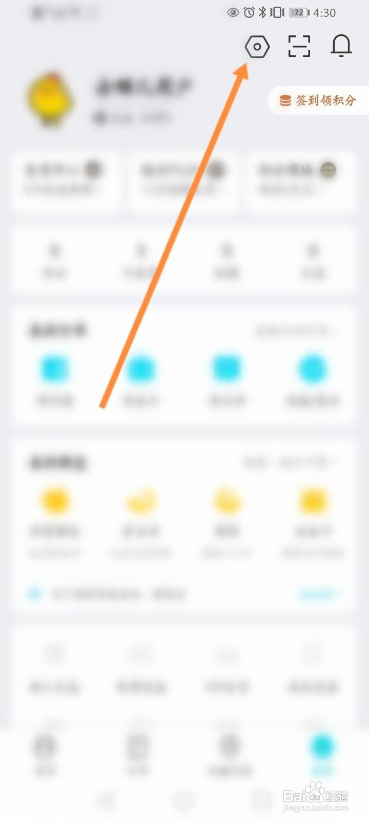 去哪儿旅行怎么解绑微信