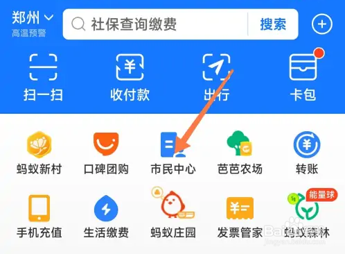 怎么查公积金利息？