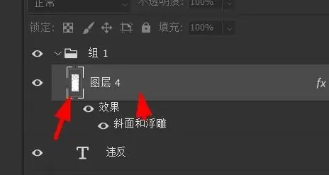 PS怎么设置结构平滑
