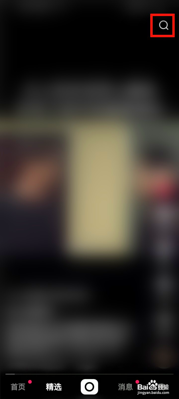 快手看过的直播间到哪里找