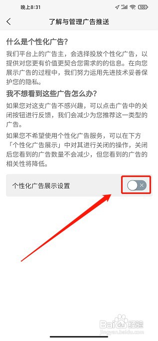 掌上临河app如何关闭广告推送