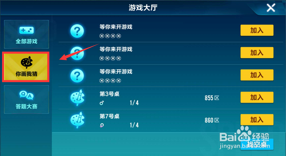 QQ飞车手游休闲区游戏怎么玩？