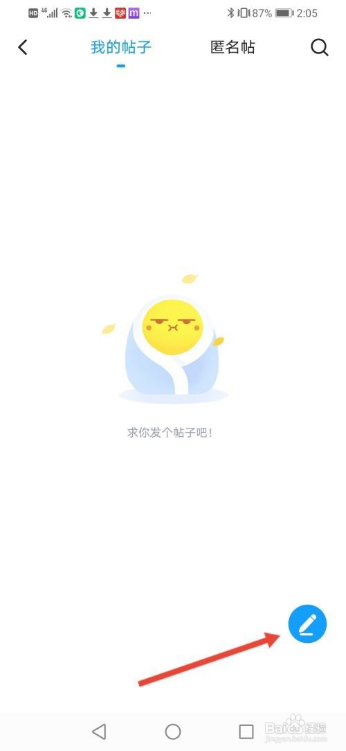 最右怎么发布帖子