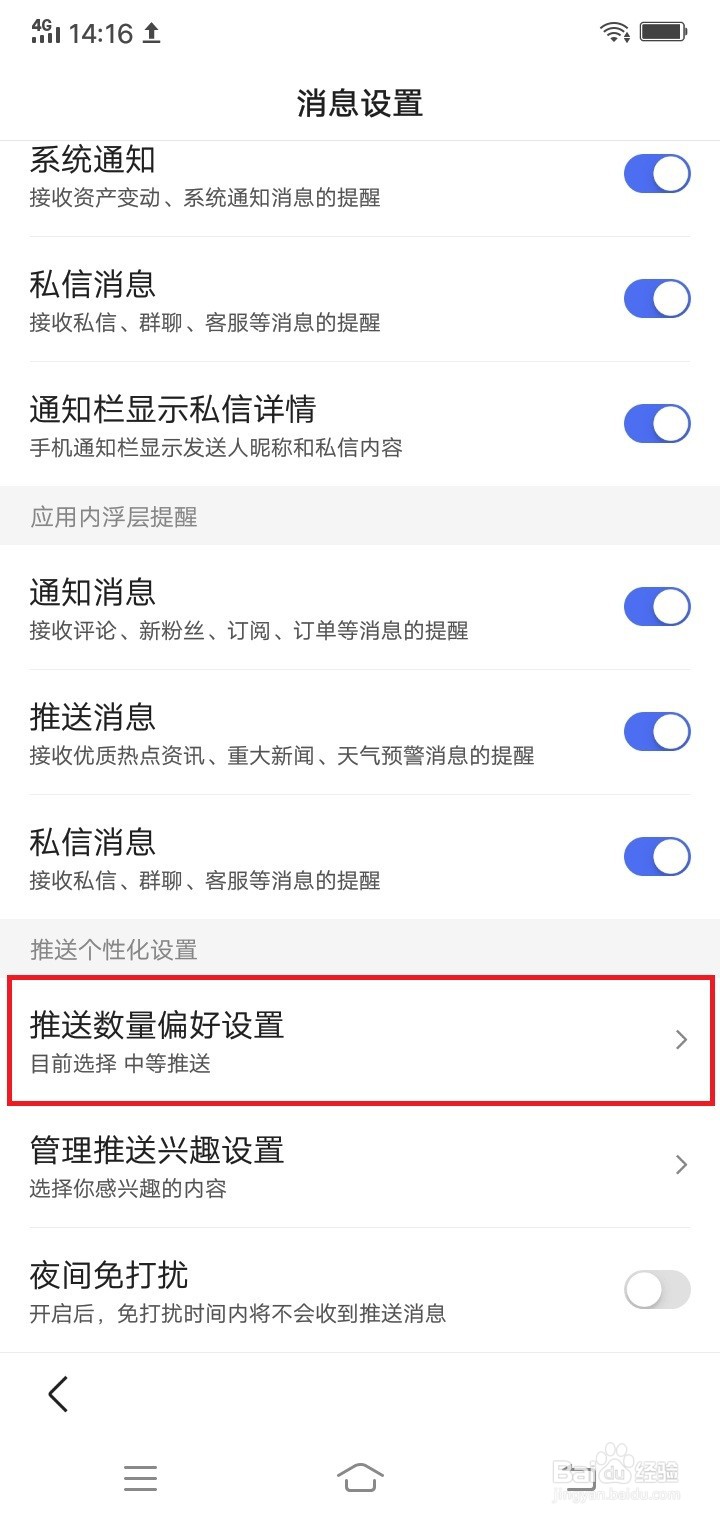 百度怎么中等推送