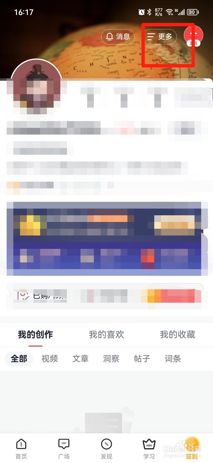 全知识APP怎么查看版本信息