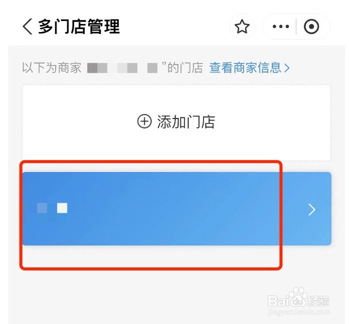 支付宝如何查询商家多门店账单