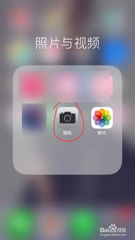 苹果拍照闪光灯怎么开