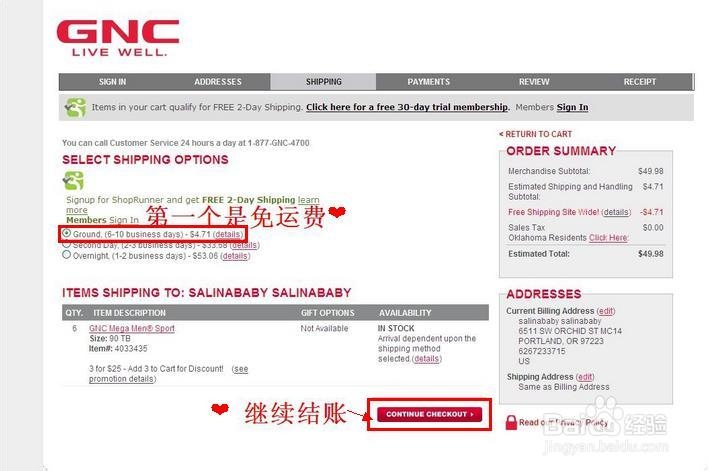 GNC保健品怎么海淘