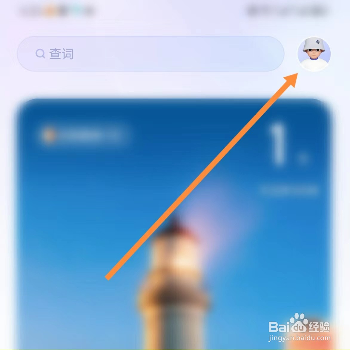 万词王如何查找例句自动发音