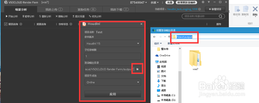 蓝海创意云Houdini渲染客户端版参考经验