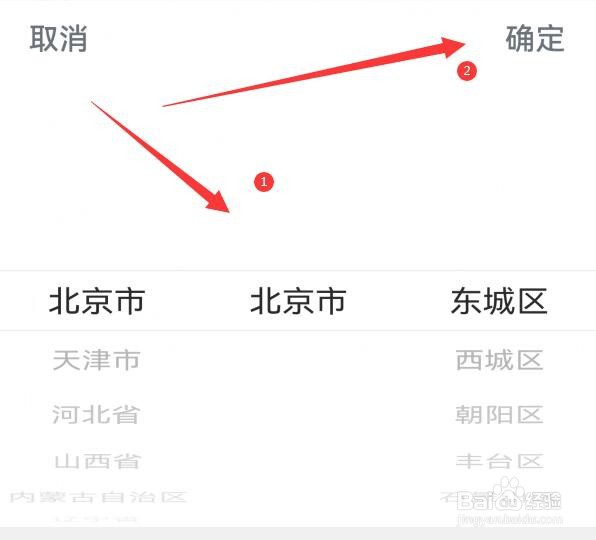新华网如何设置自己所在的城市位置？