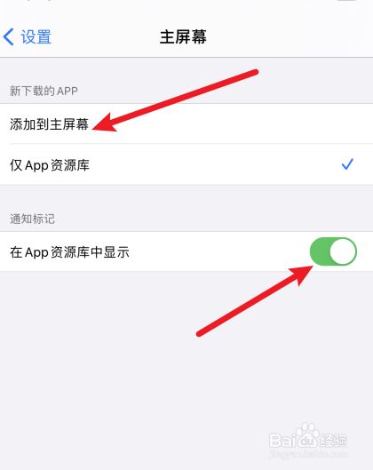 苹果app资源库怎么关闭=苹果app资源库怎么关闭或隐藏