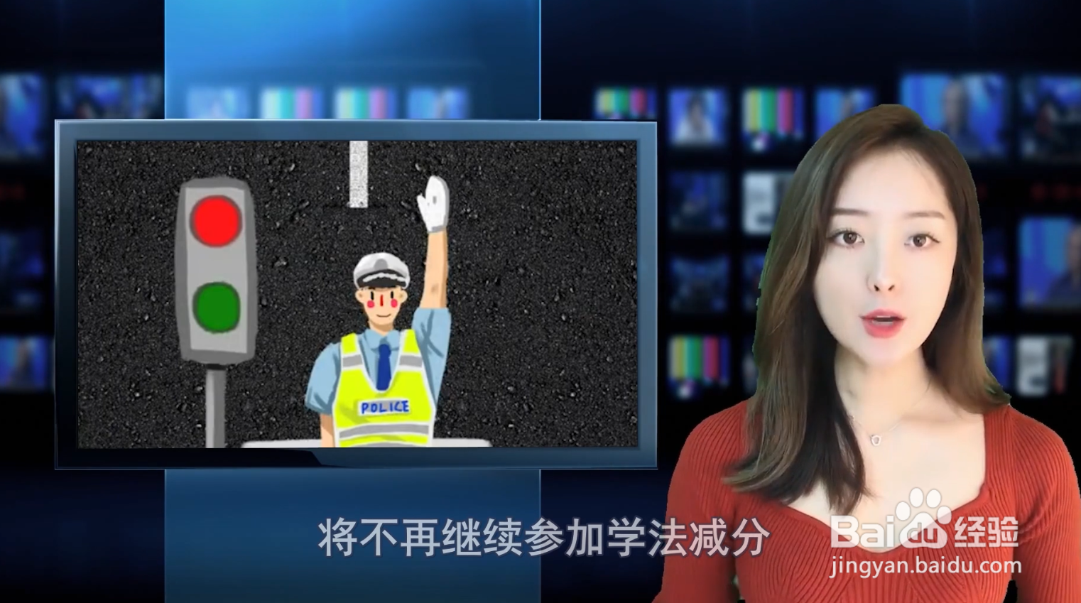 北京交通违章学法减分是什么?