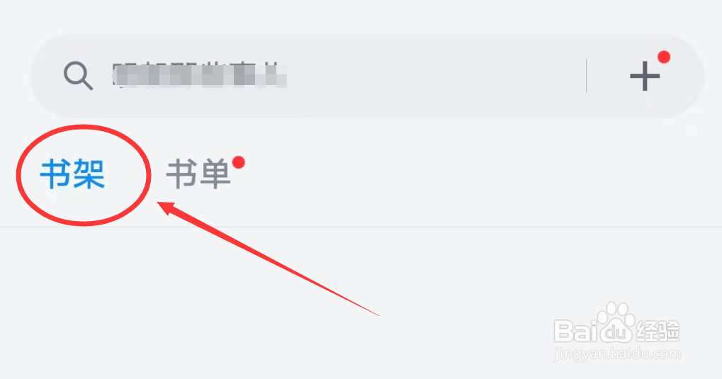 微信读书APP怎么导入书籍
