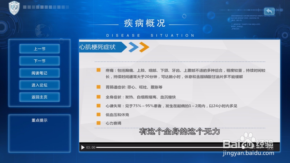心梗是什么感觉