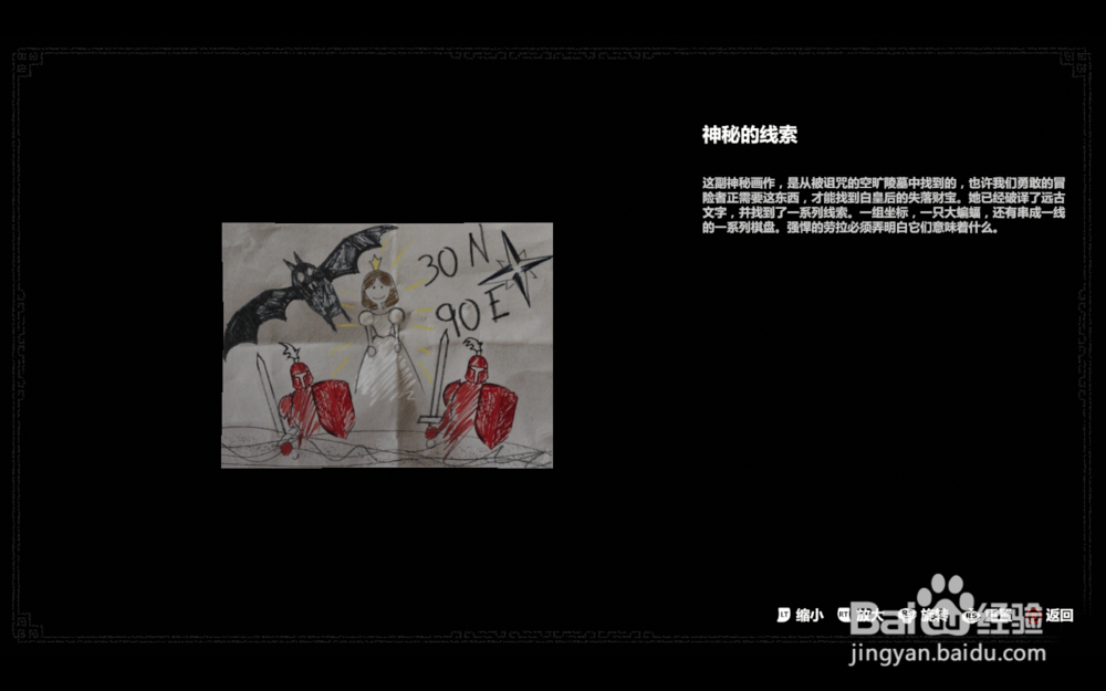 古墓丽影暗影 白皇后之谜攻略