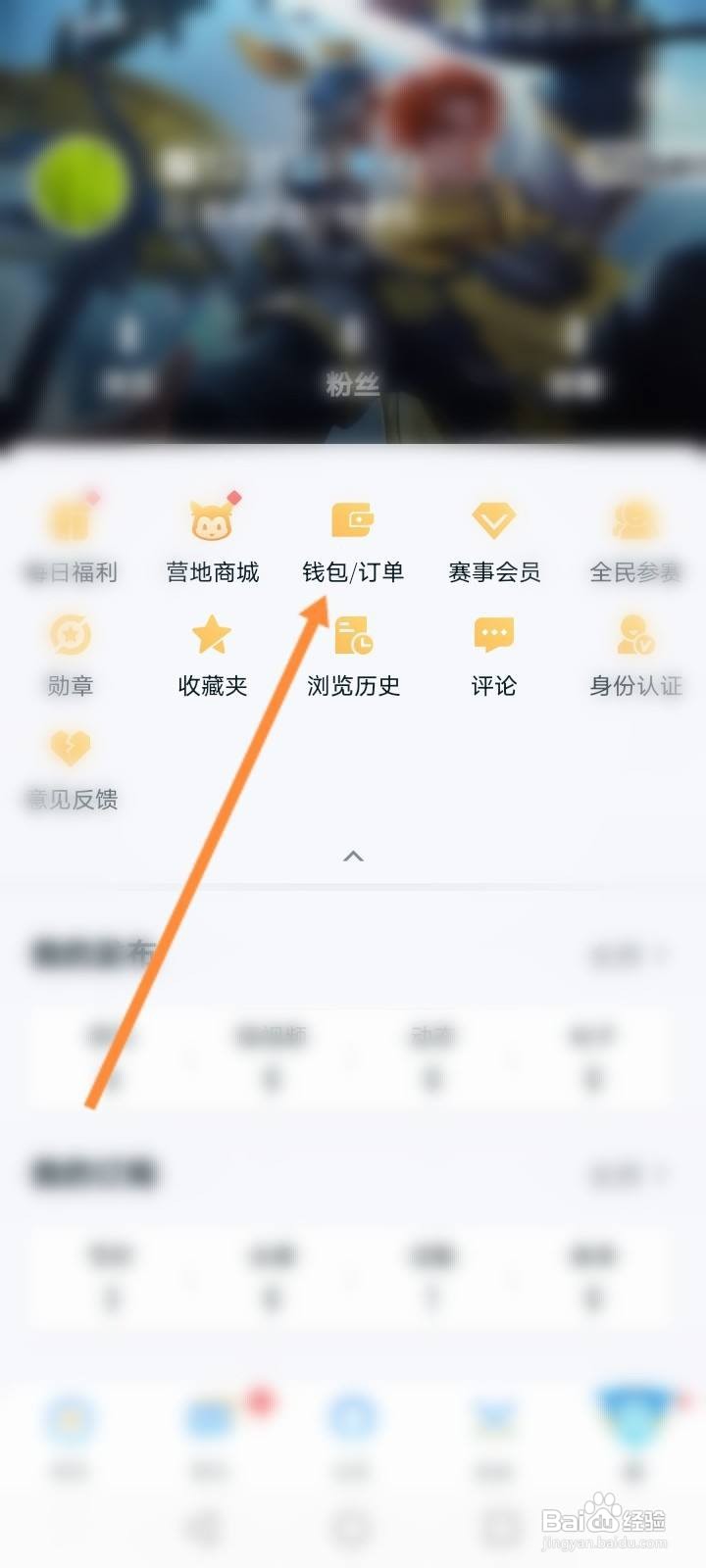 王者营地怎么充值荣耀币