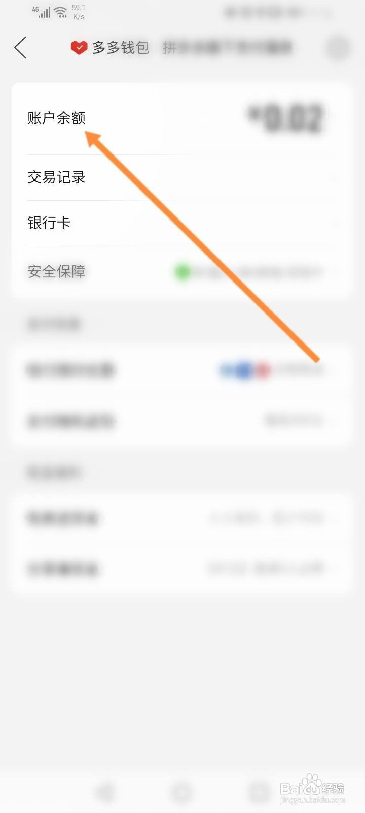 拼多多怎么免费提现教程