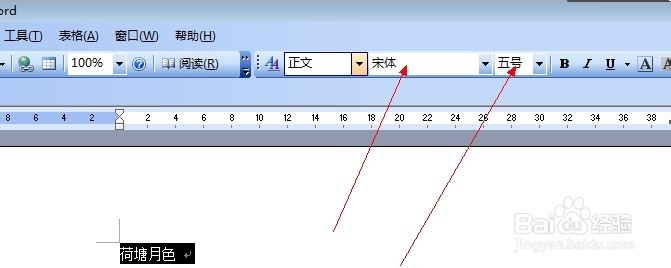 办公软件word使用大全：[2]字符格式设置