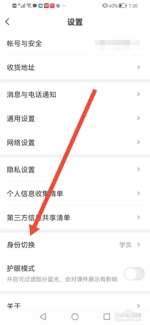 如何在希望学切换身份