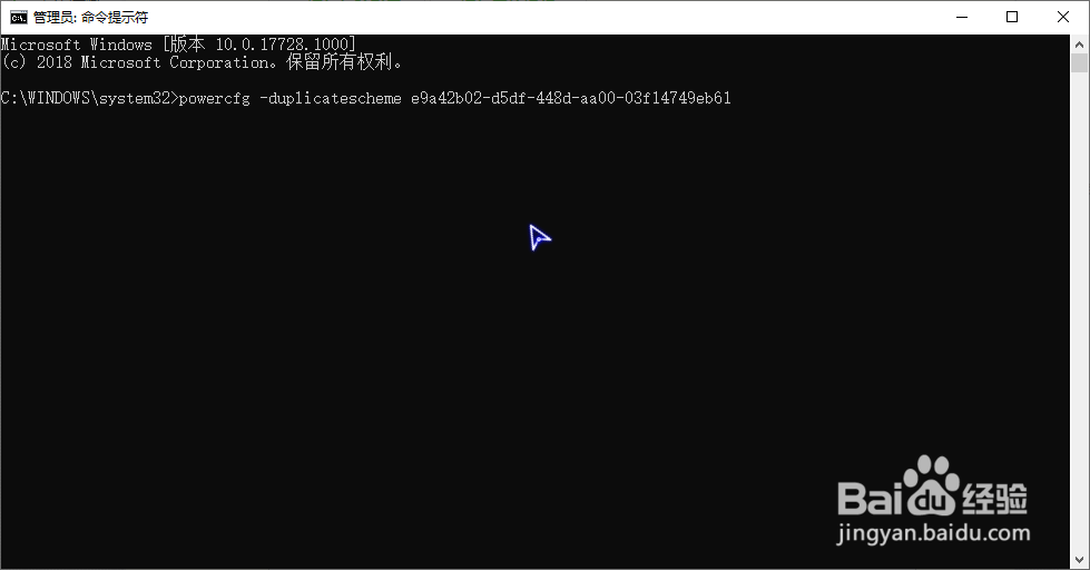 win10如何启用卓越性能电源计划