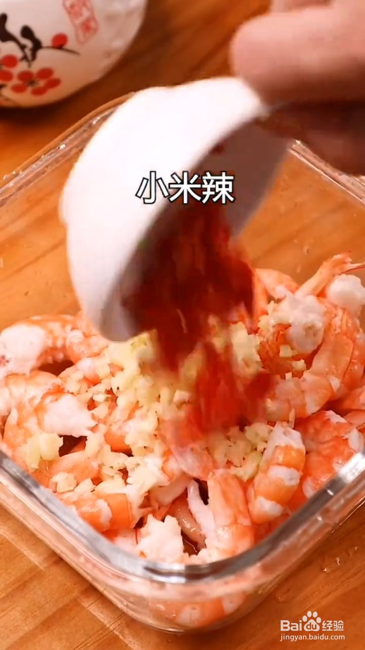 如何制作柠檬虾仁