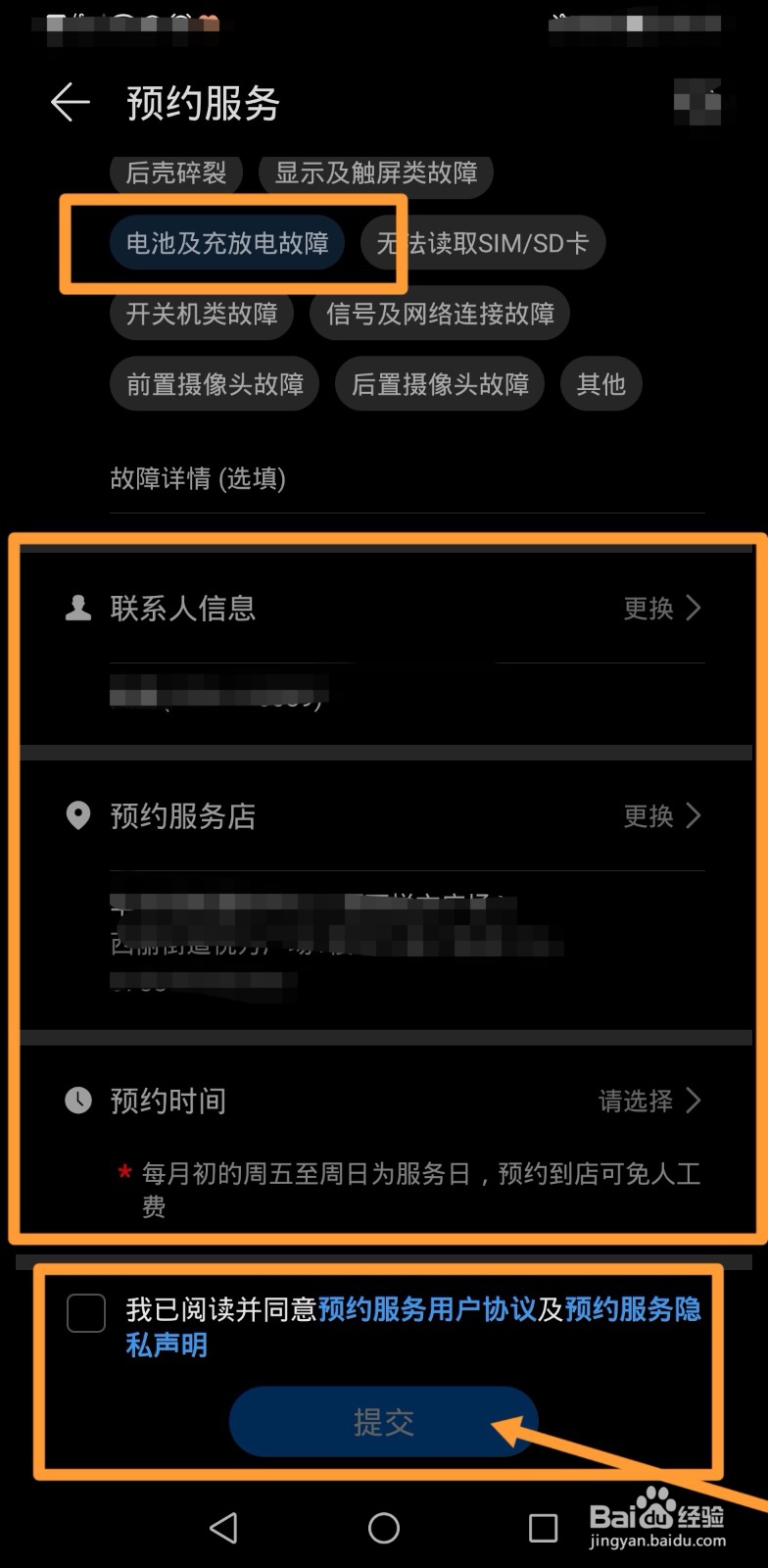 手机掉水里充不进电怎么办