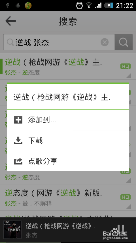 怎么分享音乐到微信的朋友圈
