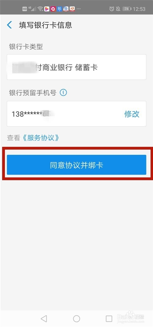 支付宝拍照添卡怎么使用支付宝拍照添加银行卡