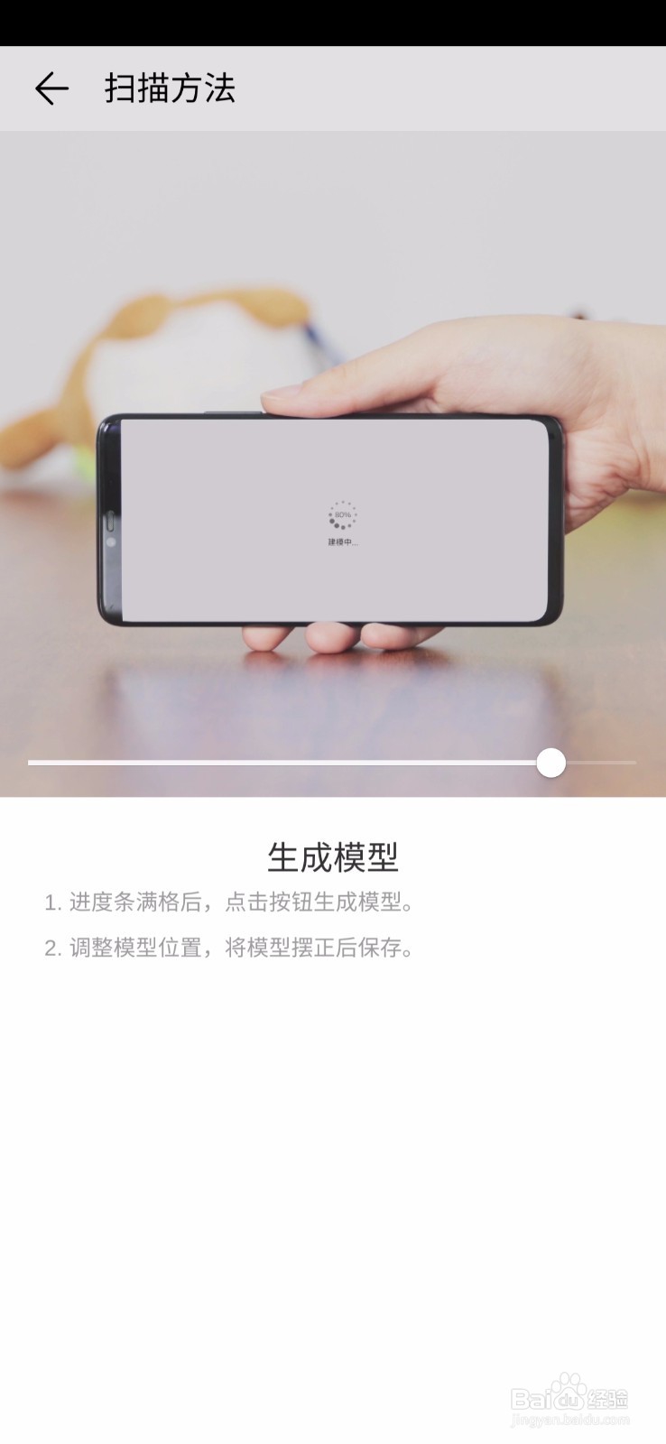 华为mate20pro 3d建模怎么玩
