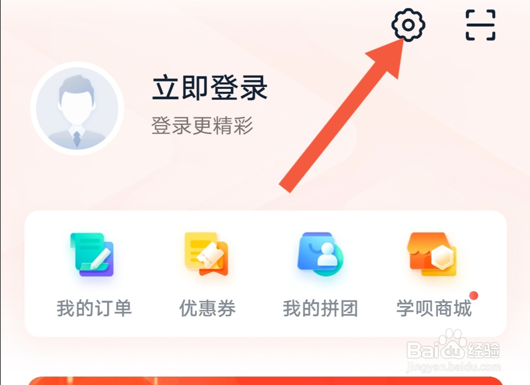 有道精品课如何关闭护眼模式根据使用姿势提醒