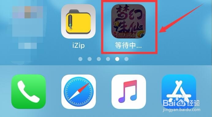 iPhone用流量下载不了大于150M应用APP怎么办