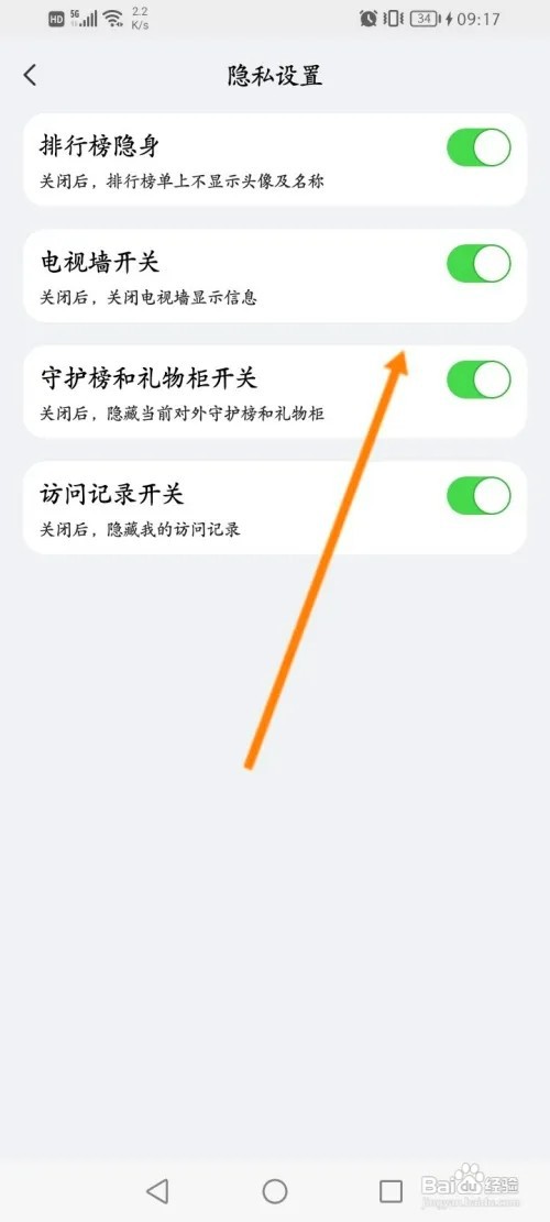 探遇漂流瓶怎样开启电视墙开关功能