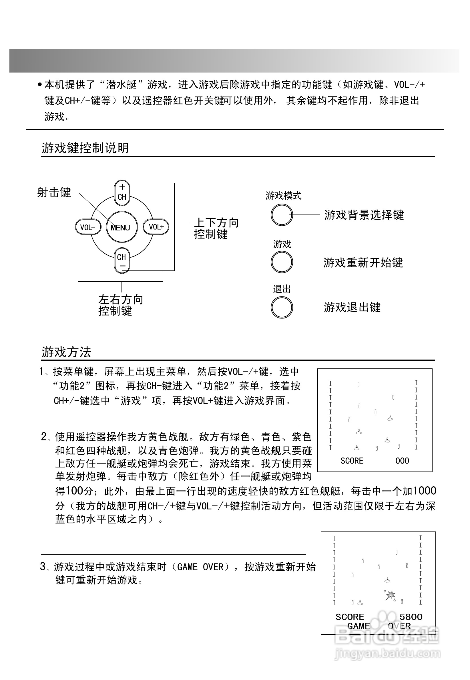 海尔25FV6H-B 彩电说明书:[3]